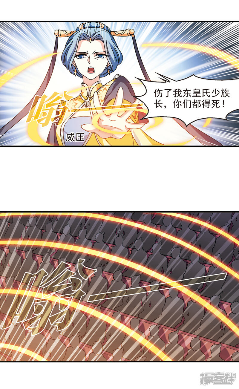 第2季58话小晚的后台1-风起苍岚-松鼠200（第7张）