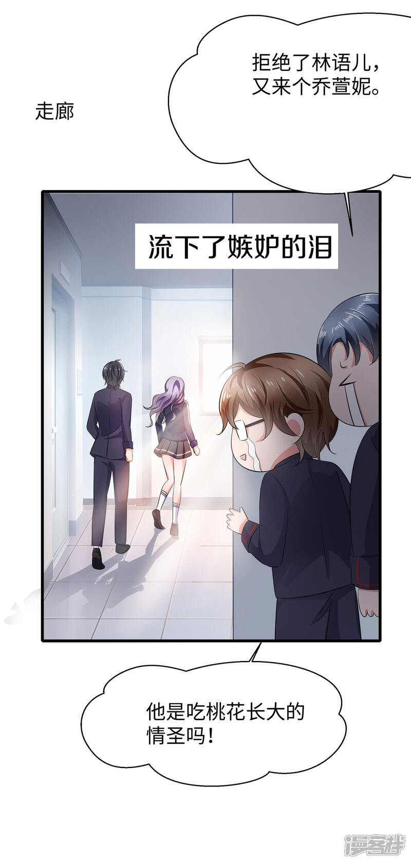 【无敌学霸系统】漫画-（第17话 狗咬狗）章节漫画下拉式图片-11.jpg