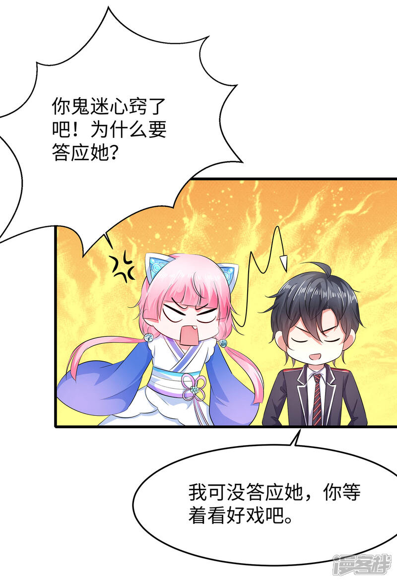 【无敌学霸系统】漫画-（第17话 狗咬狗）章节漫画下拉式图片-15.jpg