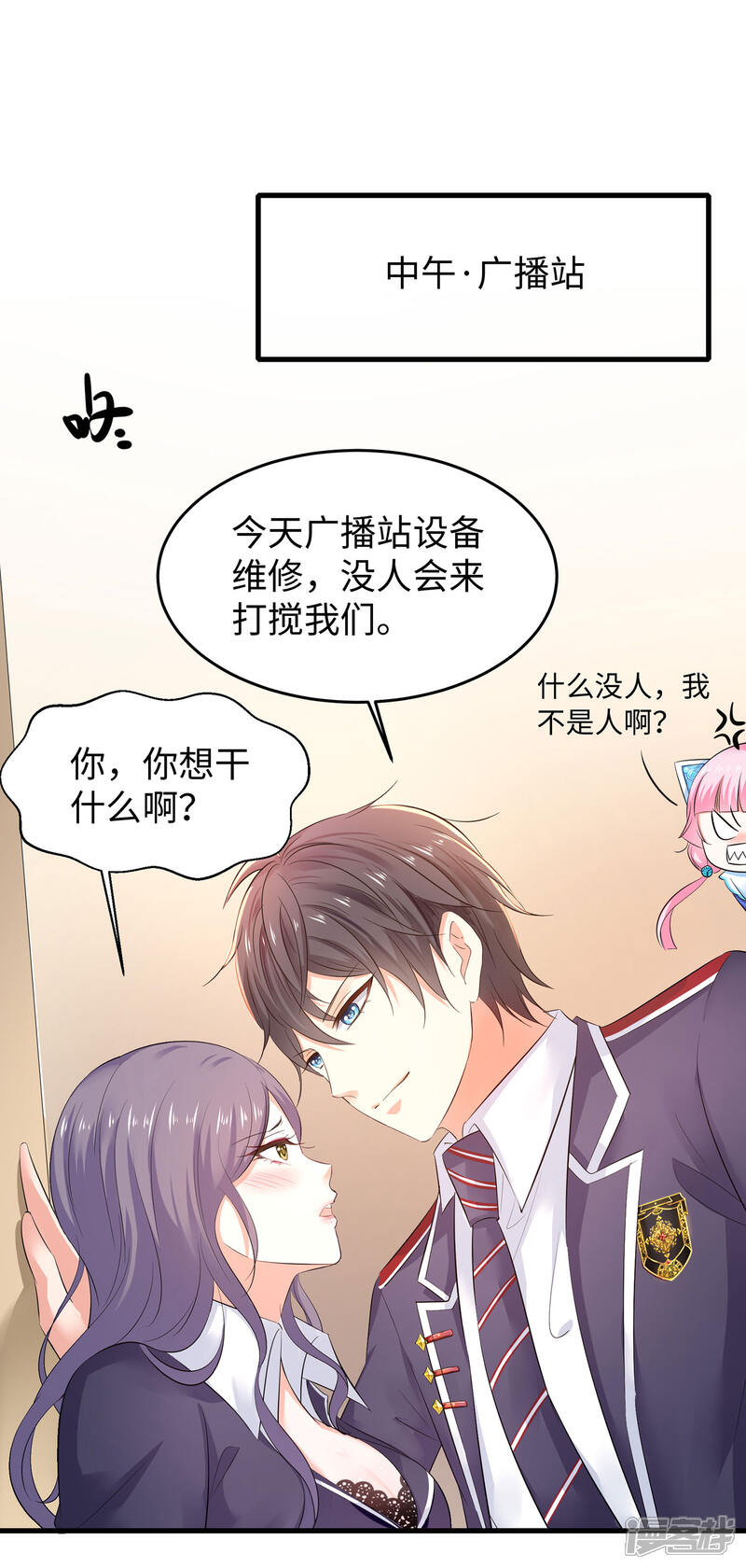 【无敌学霸系统】漫画-（第17话 狗咬狗）章节漫画下拉式图片-16.jpg