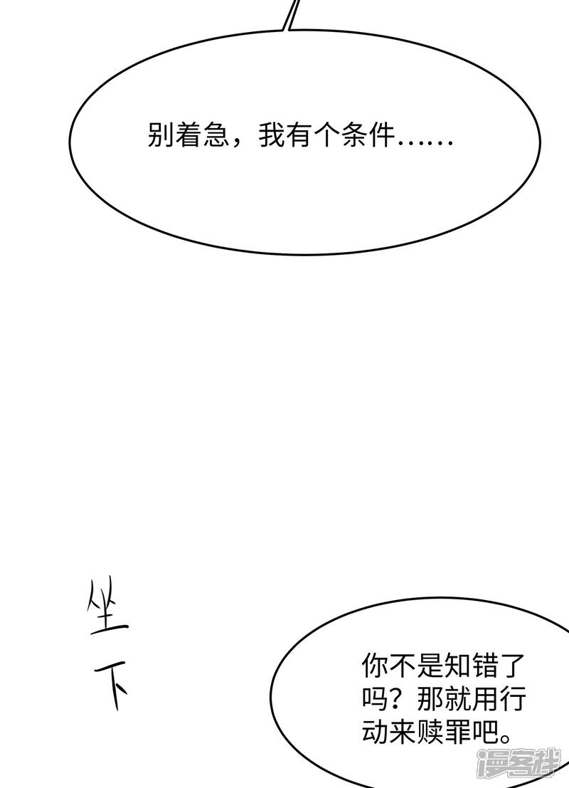 【无敌学霸系统】漫画-（第17话 狗咬狗）章节漫画下拉式图片-19.jpg