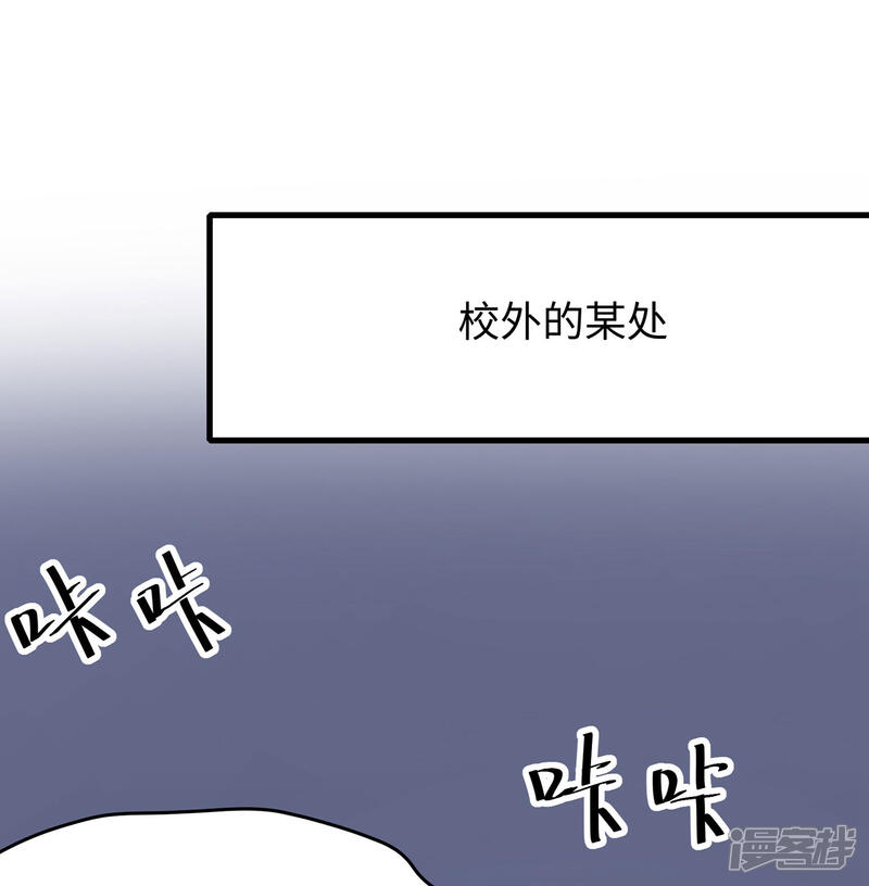 【无敌学霸系统】漫画-（第23话 幕后有高人！）章节漫画下拉式图片-3.jpg