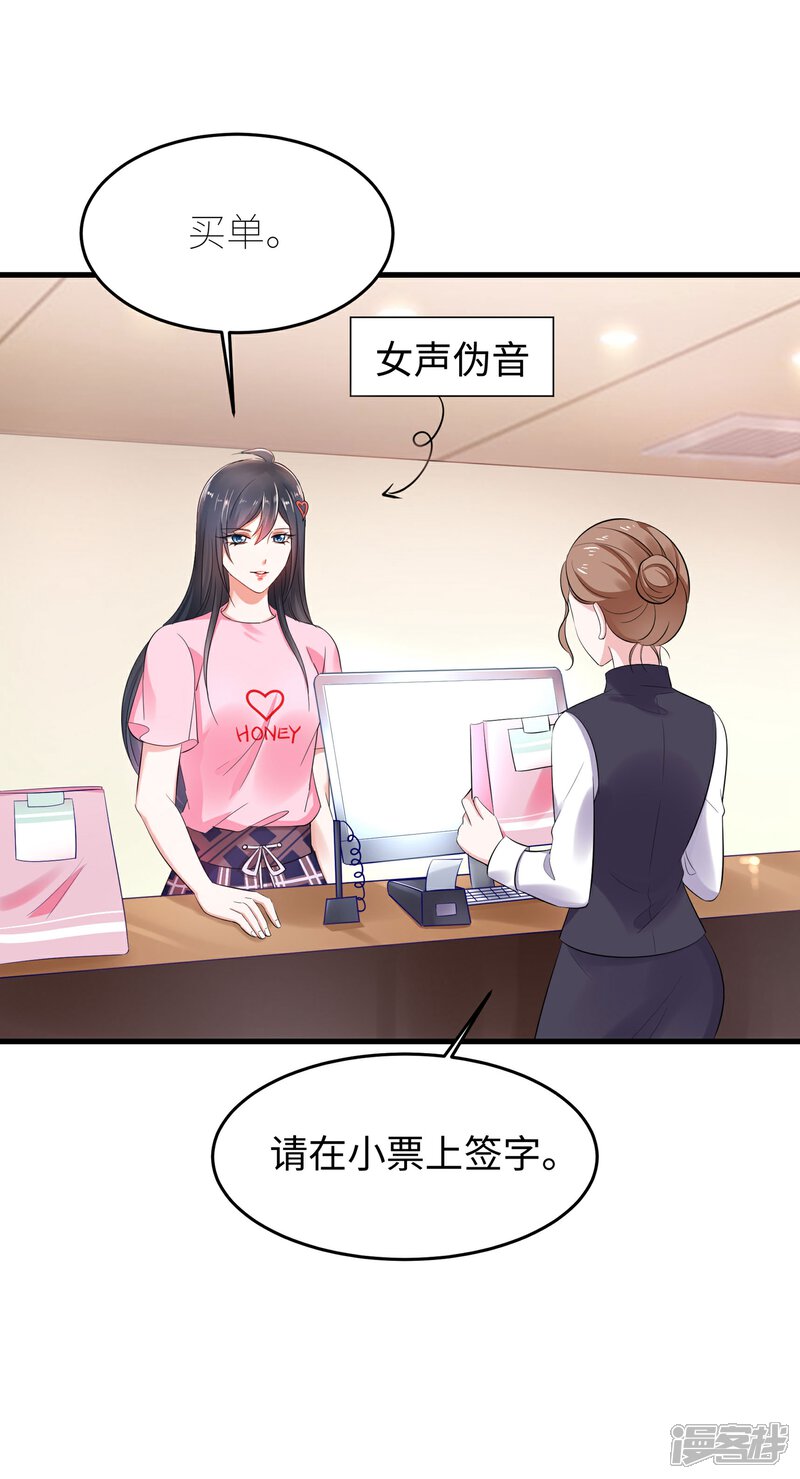 【无敌学霸系统】漫画-（第13话 学霸女装真娇媚）章节漫画下拉式图片-29.jpg