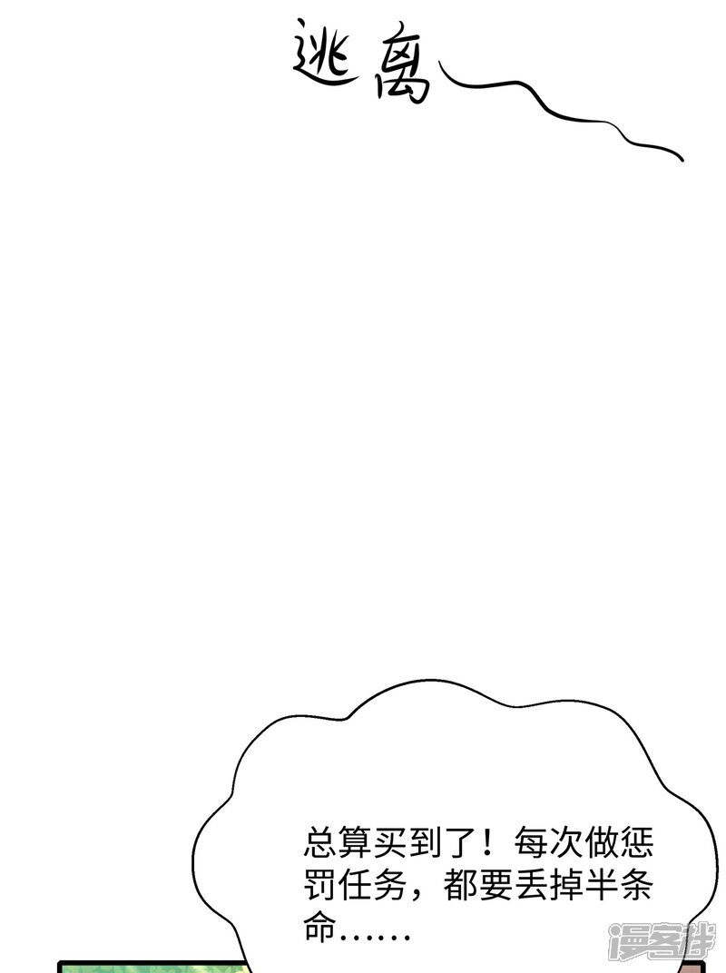 【无敌学霸系统】漫画-（第13话 学霸女装真娇媚）章节漫画下拉式图片-32.jpg