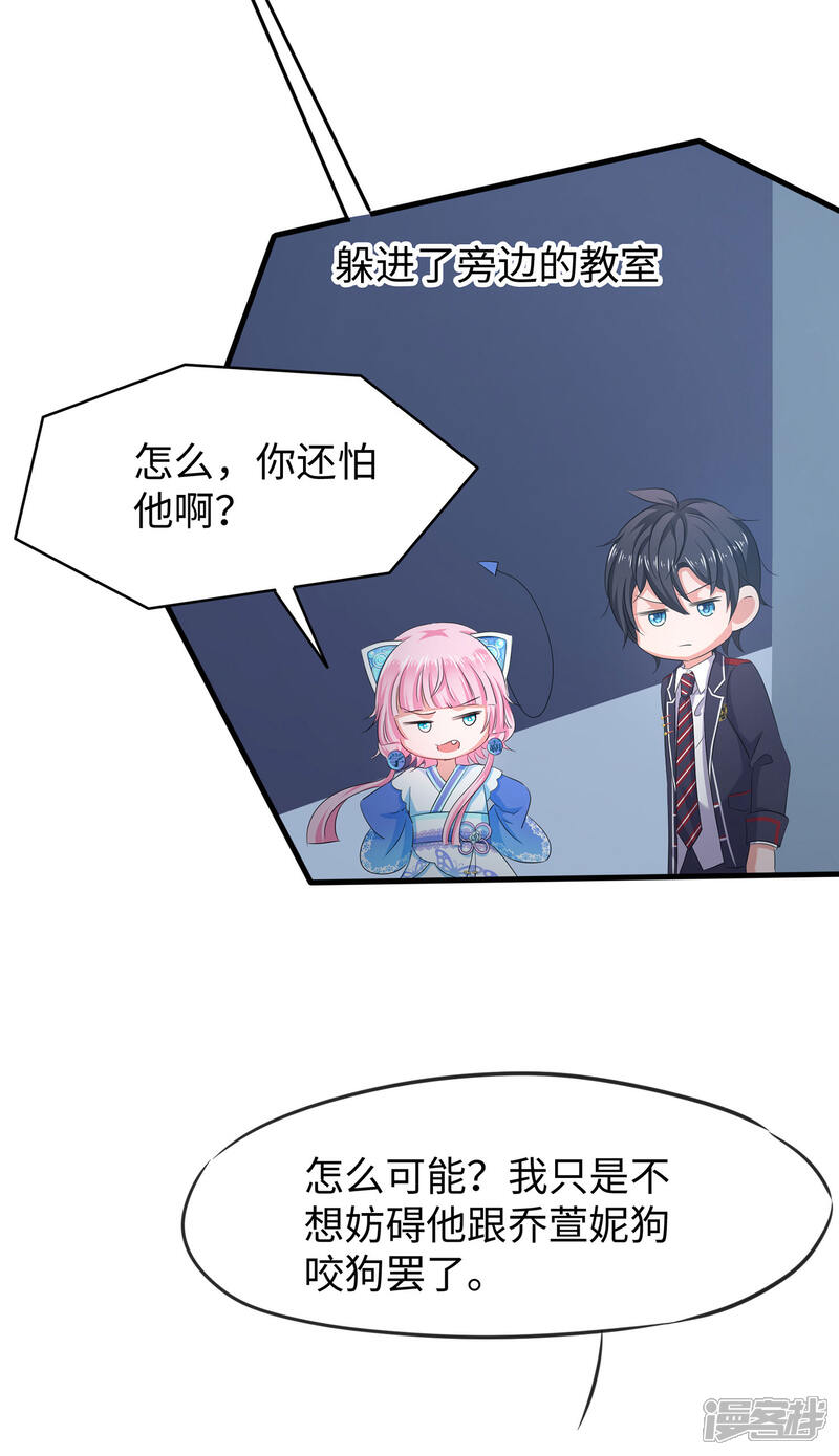 【无敌学霸系统】漫画-（第17话 狗咬狗）章节漫画下拉式图片-38.jpg