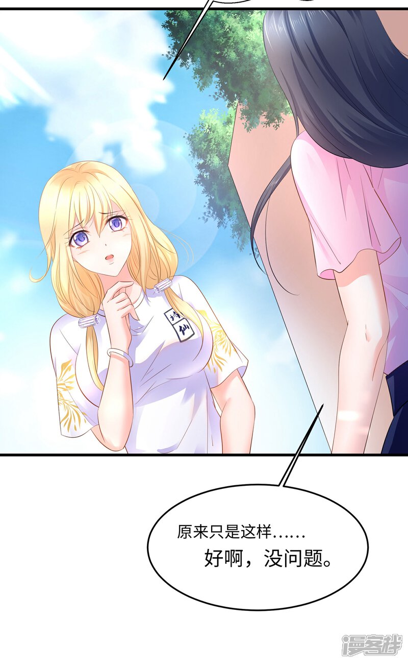 【无敌学霸系统】漫画-（第13话 学霸女装真娇媚）章节漫画下拉式图片-43.jpg