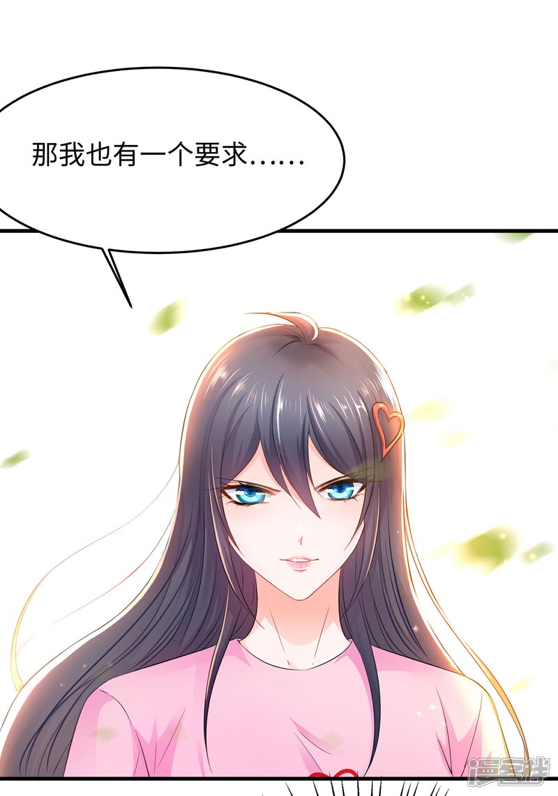 【无敌学霸系统】漫画-（第13话 学霸女装真娇媚）章节漫画下拉式图片-44.jpg