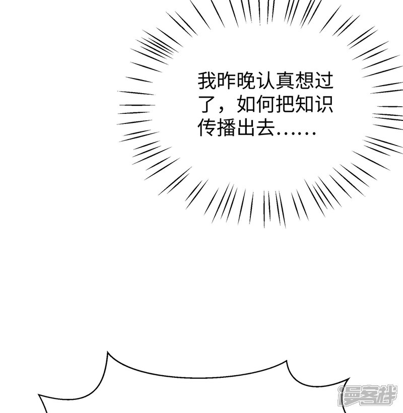 【无敌学霸系统】漫画-（第13话 学霸女装真娇媚）章节漫画下拉式图片-45.jpg