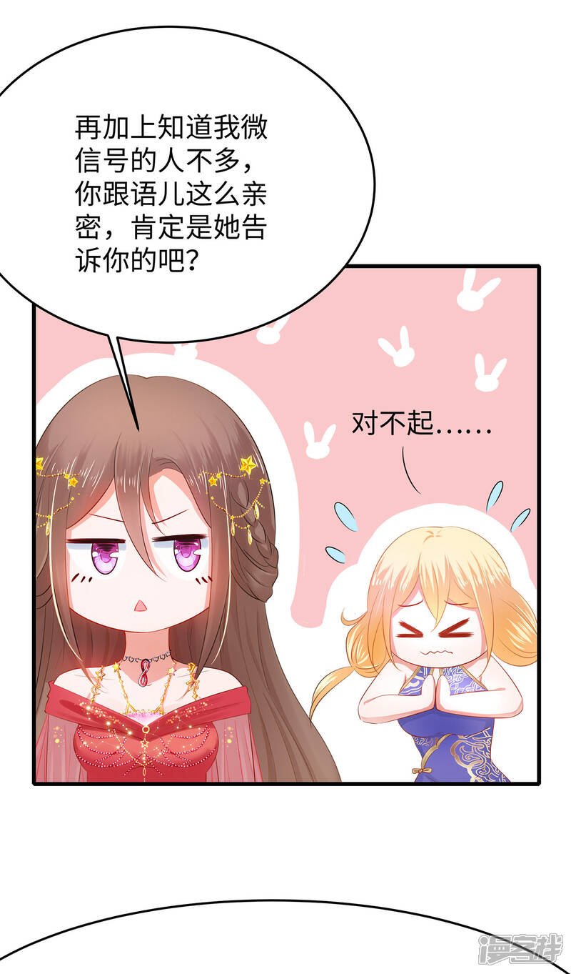 【无敌学霸系统】漫画-（第31话 谁能得到他的心？）章节漫画下拉式图片-6.jpg