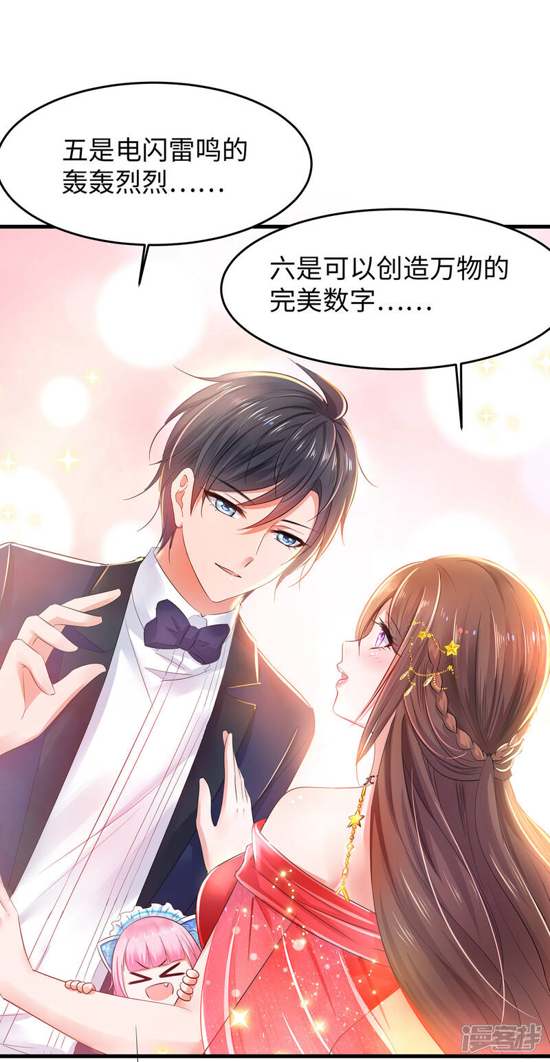 【无敌学霸系统】漫画-（第31话 谁能得到他的心？）章节漫画下拉式图片-15.jpg