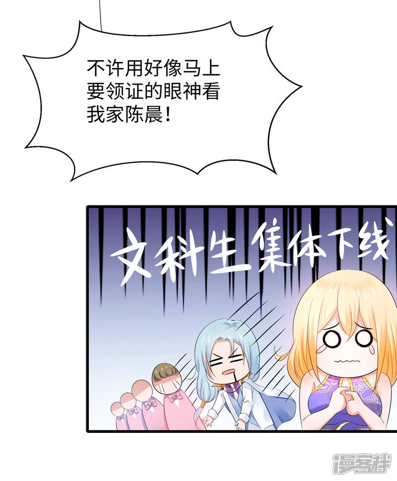 【无敌学霸系统】漫画-（第31话 谁能得到他的心？）章节漫画下拉式图片-16.jpg