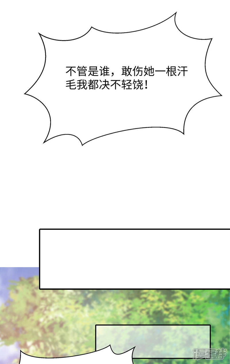 【无敌学霸系统】漫画-（第33话 抢人大战）章节漫画下拉式图片-16.jpg