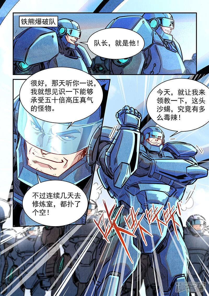 第366话-修真四万年-三福互娱（第14张）
