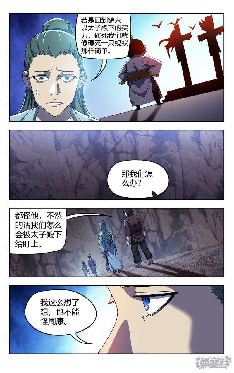 【万界仙踪】漫画-（第337话）章节漫画下拉式图片-10.jpg