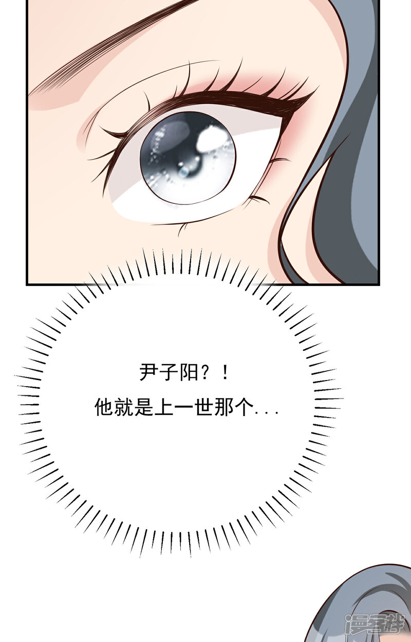 【Take Me Out】漫画-（第45话 他是谁？）章节漫画下拉式图片-39.jpg