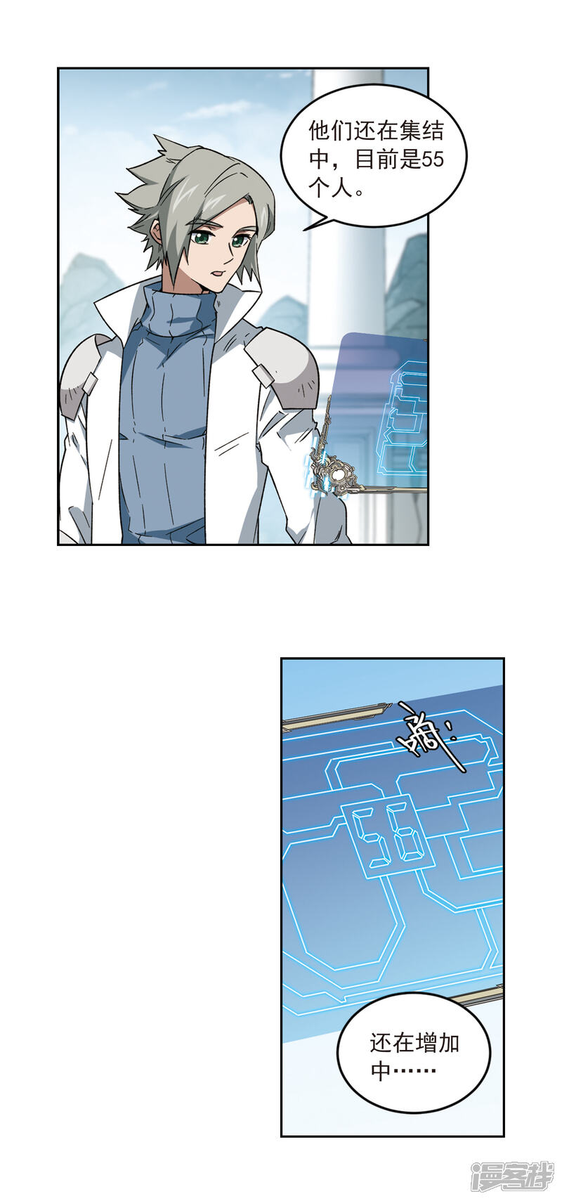 【网游之近战法师】漫画-（第316话 指点江山1）章节漫画下拉式图片-第12张图片