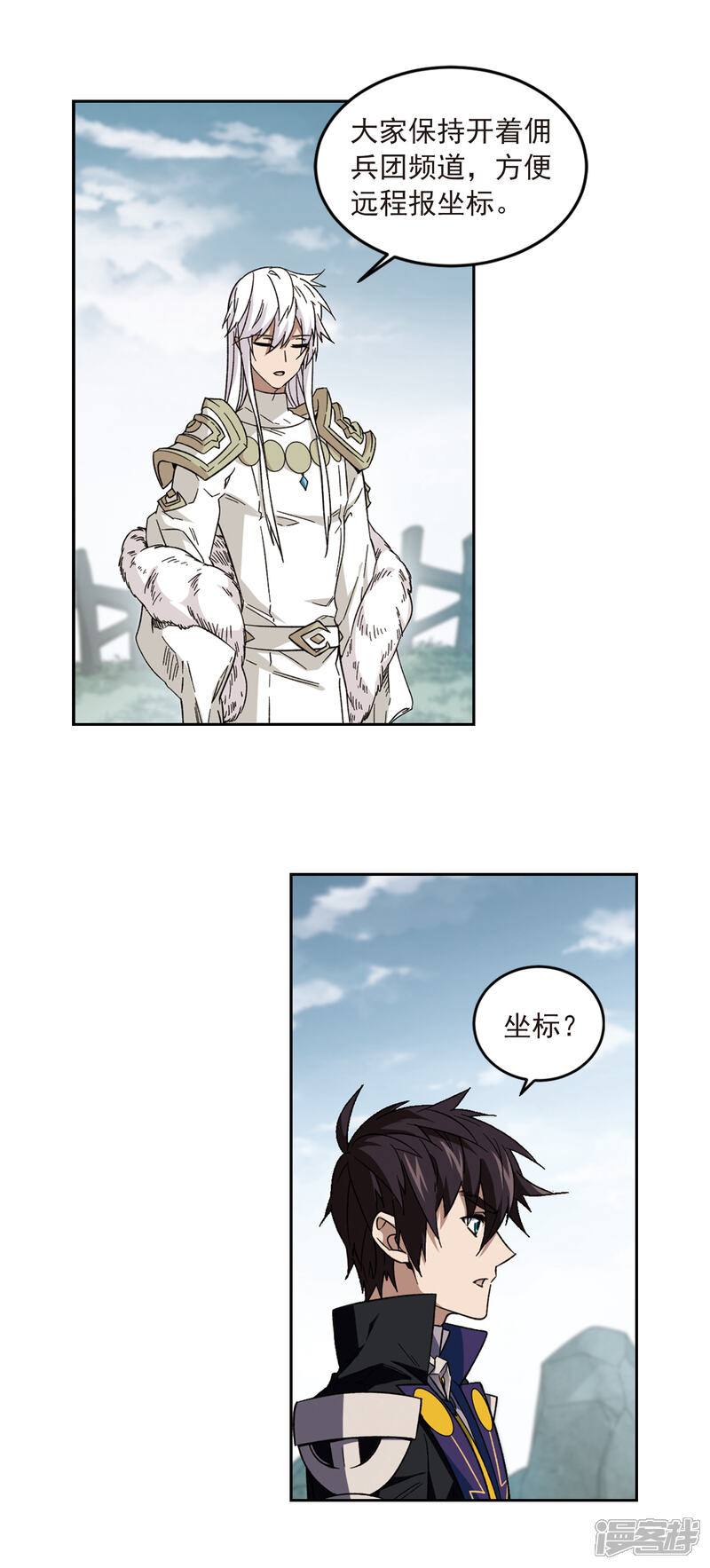 【网游之近战法师】漫画-（第316话 指点江山1）章节漫画下拉式图片-第13张图片