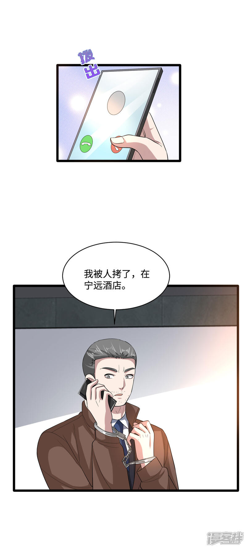 【都市邪王】漫画-（第118话 你知不知道我爸是谁？）章节漫画下拉式图片-8.jpg