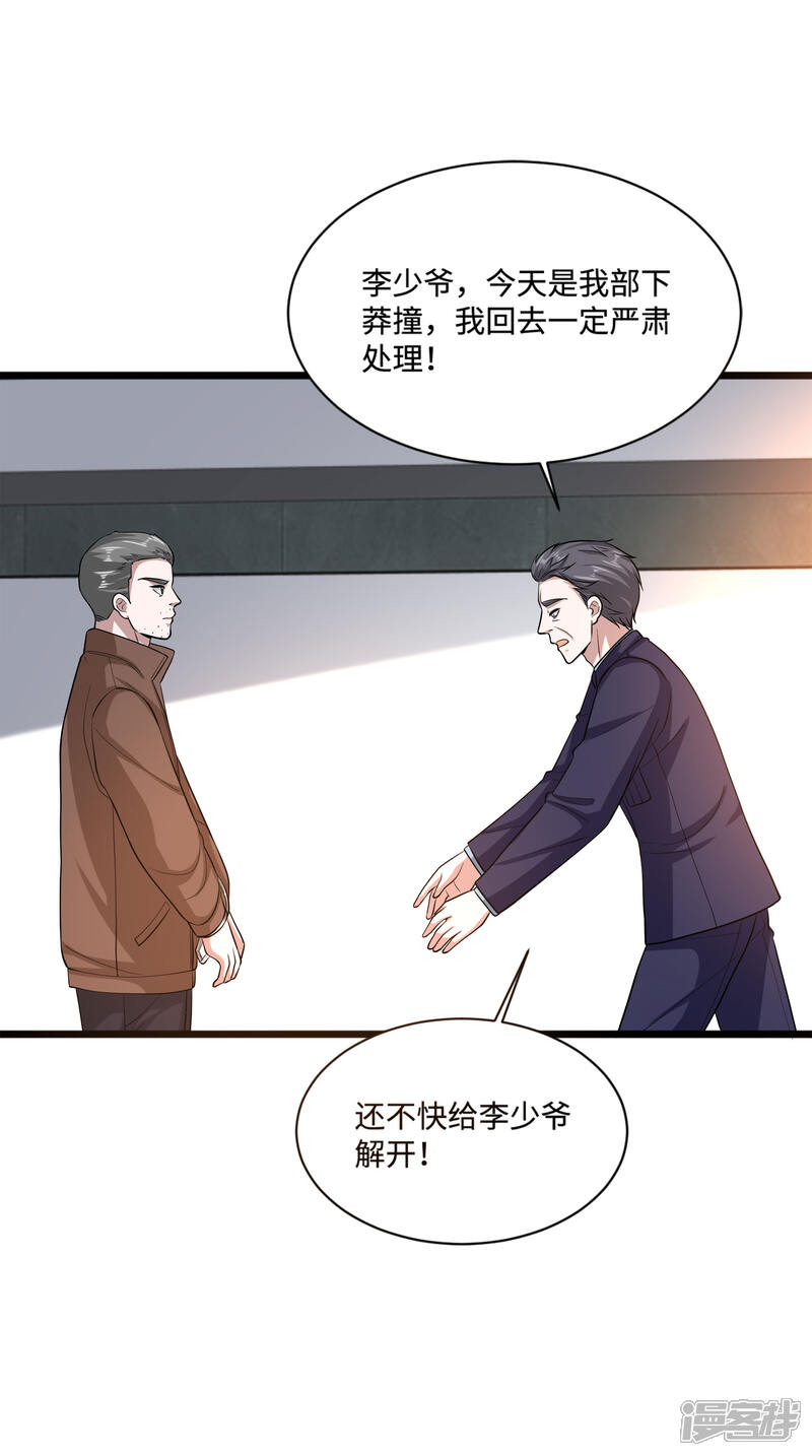 【都市邪王】漫画-（第118话 你知不知道我爸是谁？）章节漫画下拉式图片-13.jpg