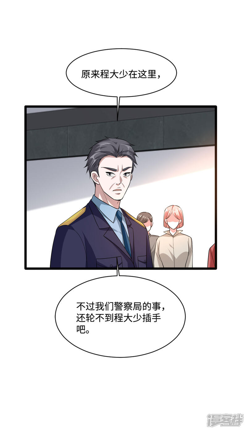 【都市邪王】漫画-（第118话 你知不知道我爸是谁？）章节漫画下拉式图片-15.jpg