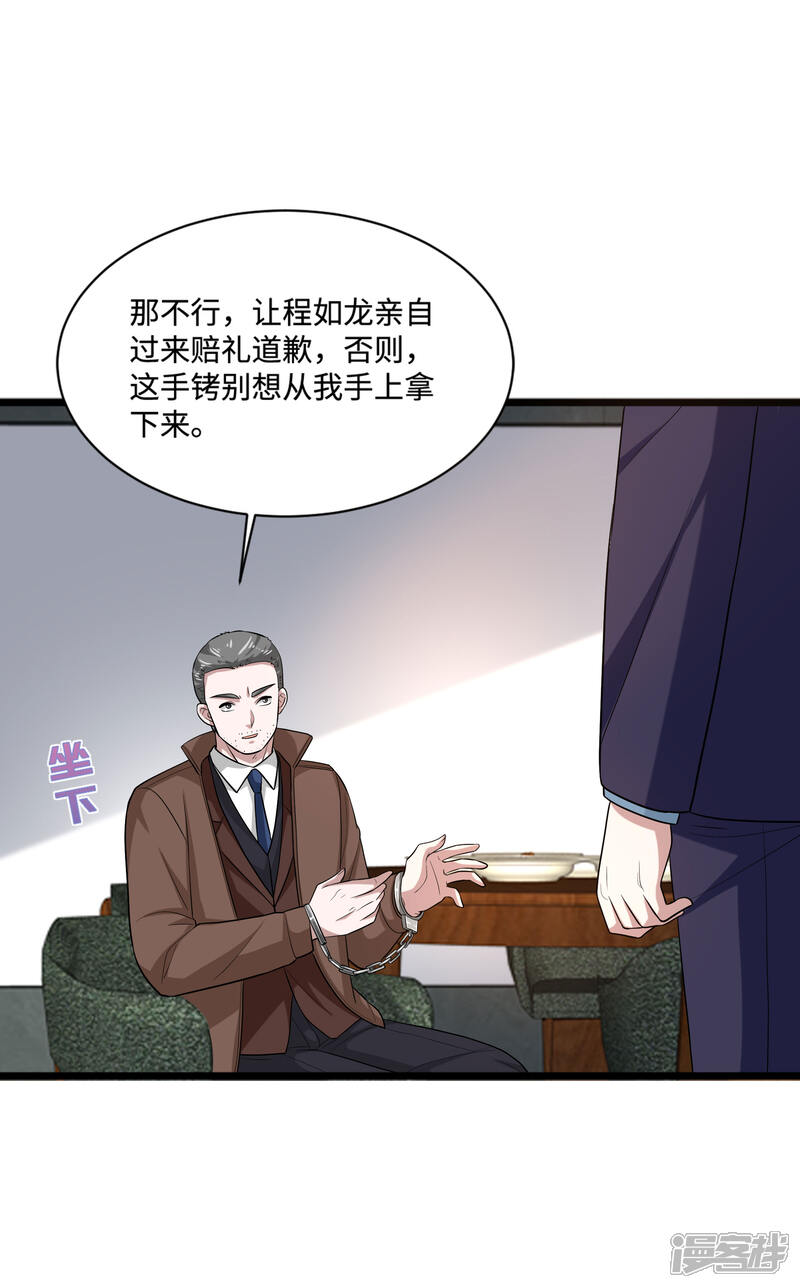 【都市邪王】漫画-（第118话 你知不知道我爸是谁？）章节漫画下拉式图片-17.jpg