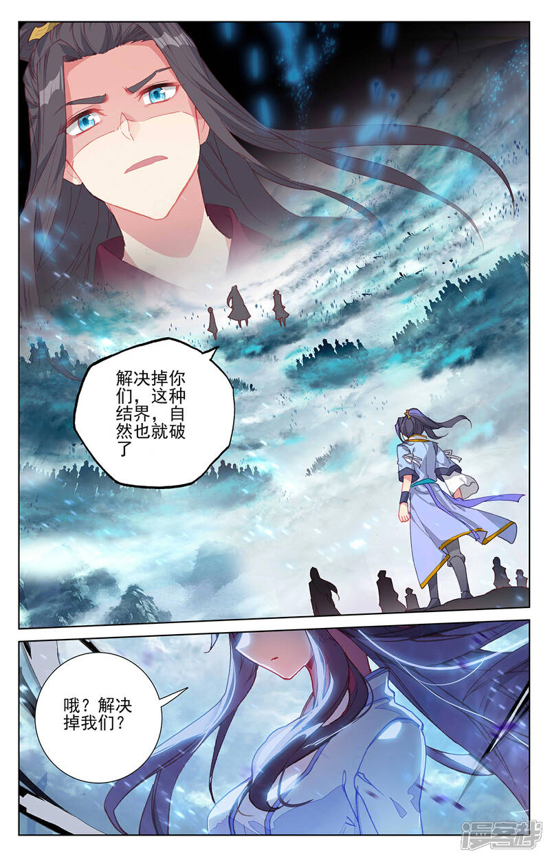 【元尊】漫画-（第269话上 将对将）章节漫画下拉式图片-第2张图片