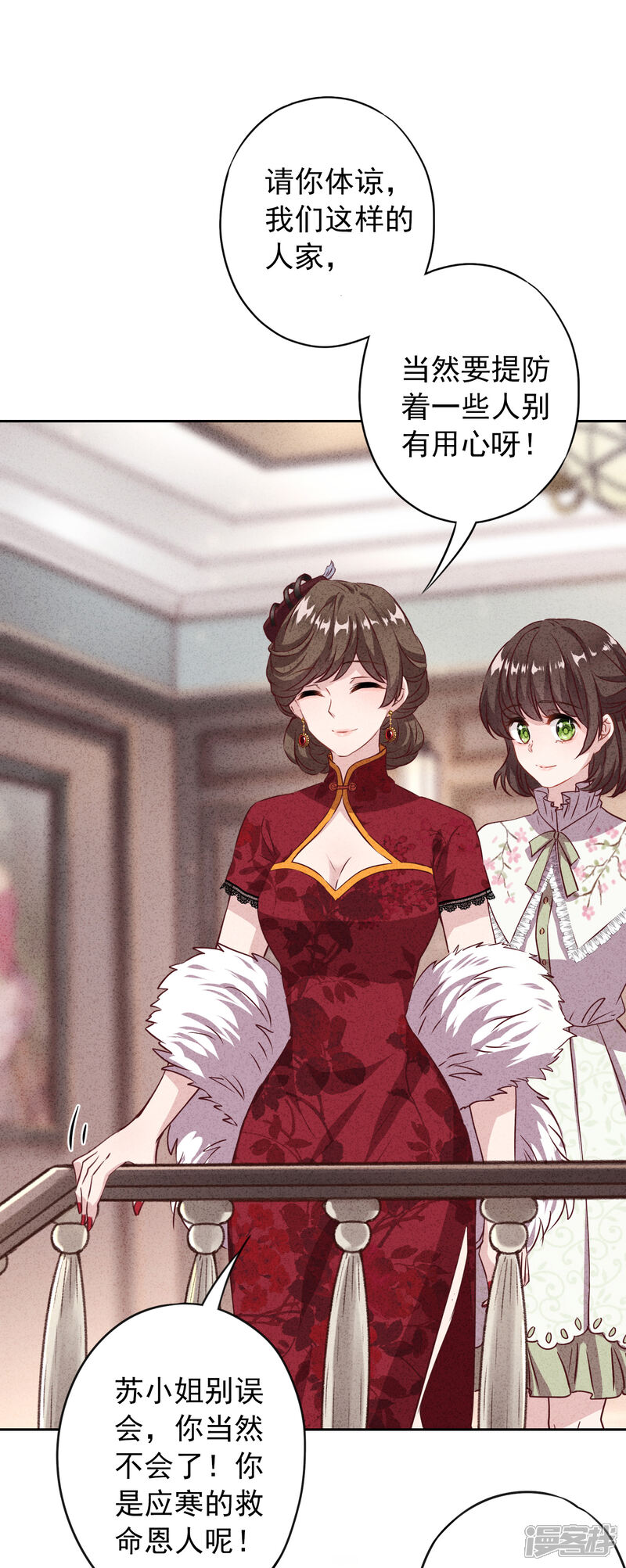 第10话 元帅府的邀请