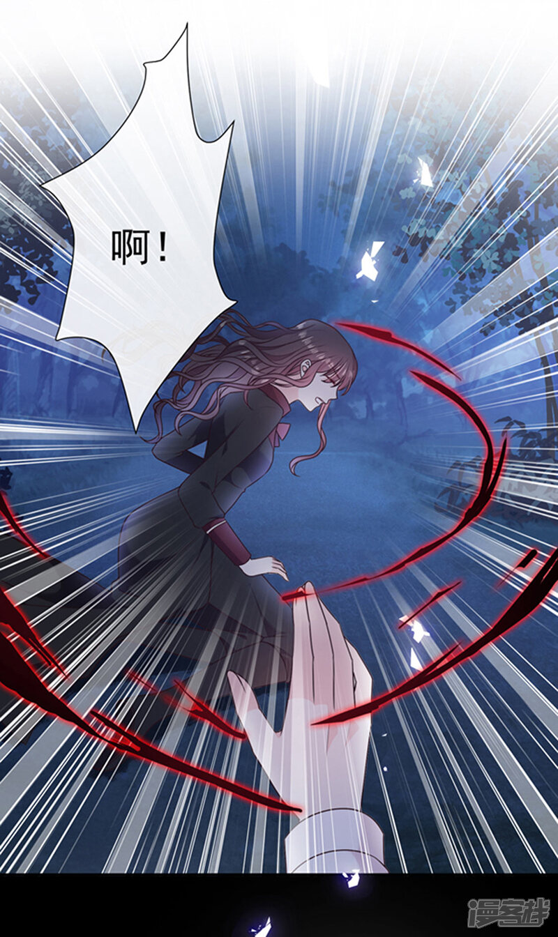 恶魔,别吻我漫画 第197话 替你承受所有伤害 - 漫客栈