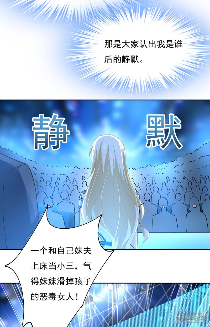 【我的男人是个偏执狂】漫画-（第328话 宫欧一定是疯了！）章节漫画下拉式图片-33.jpg