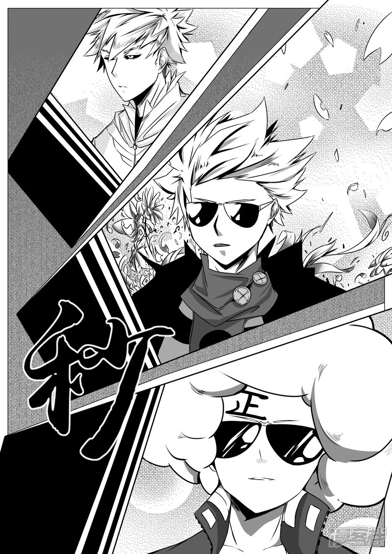 秒 晶体著漫画第9话 砂之船动漫家 秒 晶体著漫画第9话 砂之船动漫家