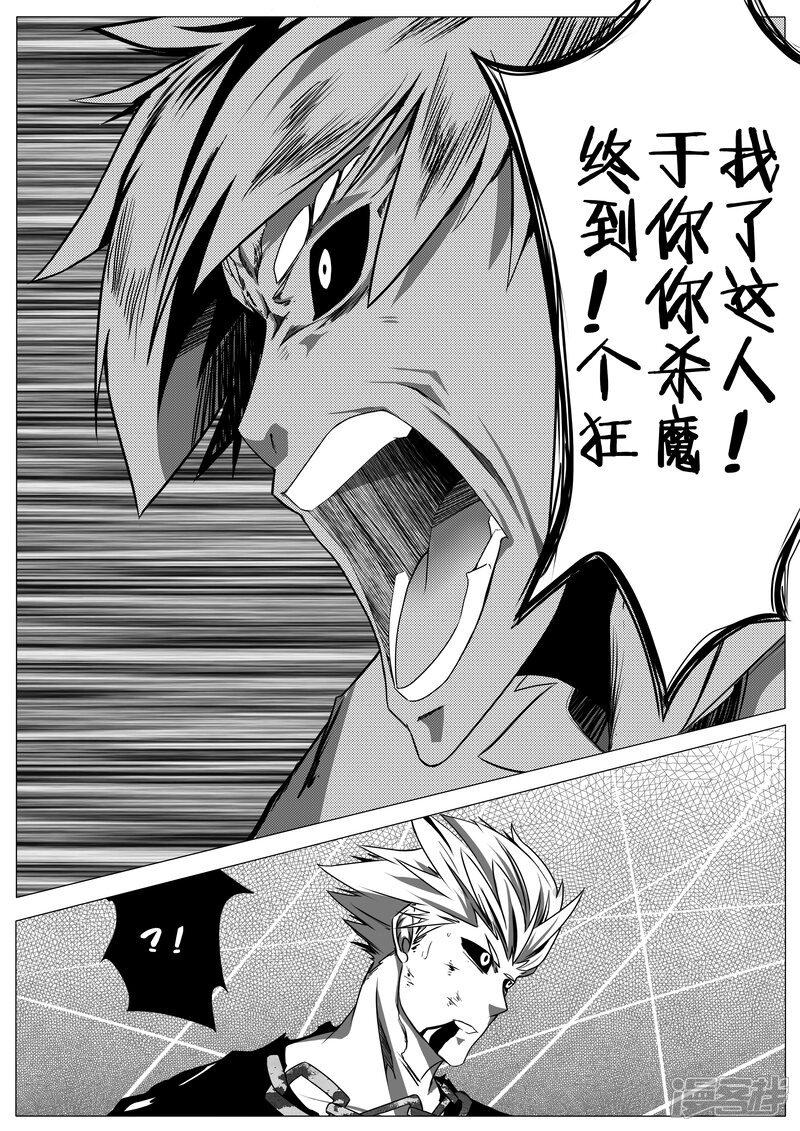 秒 晶体著漫画第6话 砂之船动漫家 秒 晶体著漫画第6话 砂之船动漫家