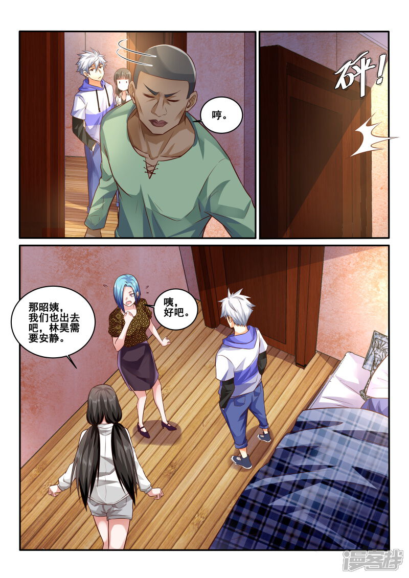 第443话装什么逼？-中华神医-极光动漫（第4张）