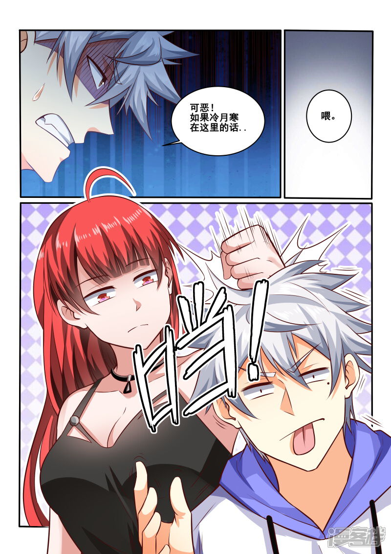 第443话装什么逼？-中华神医-极光动漫（第8张）