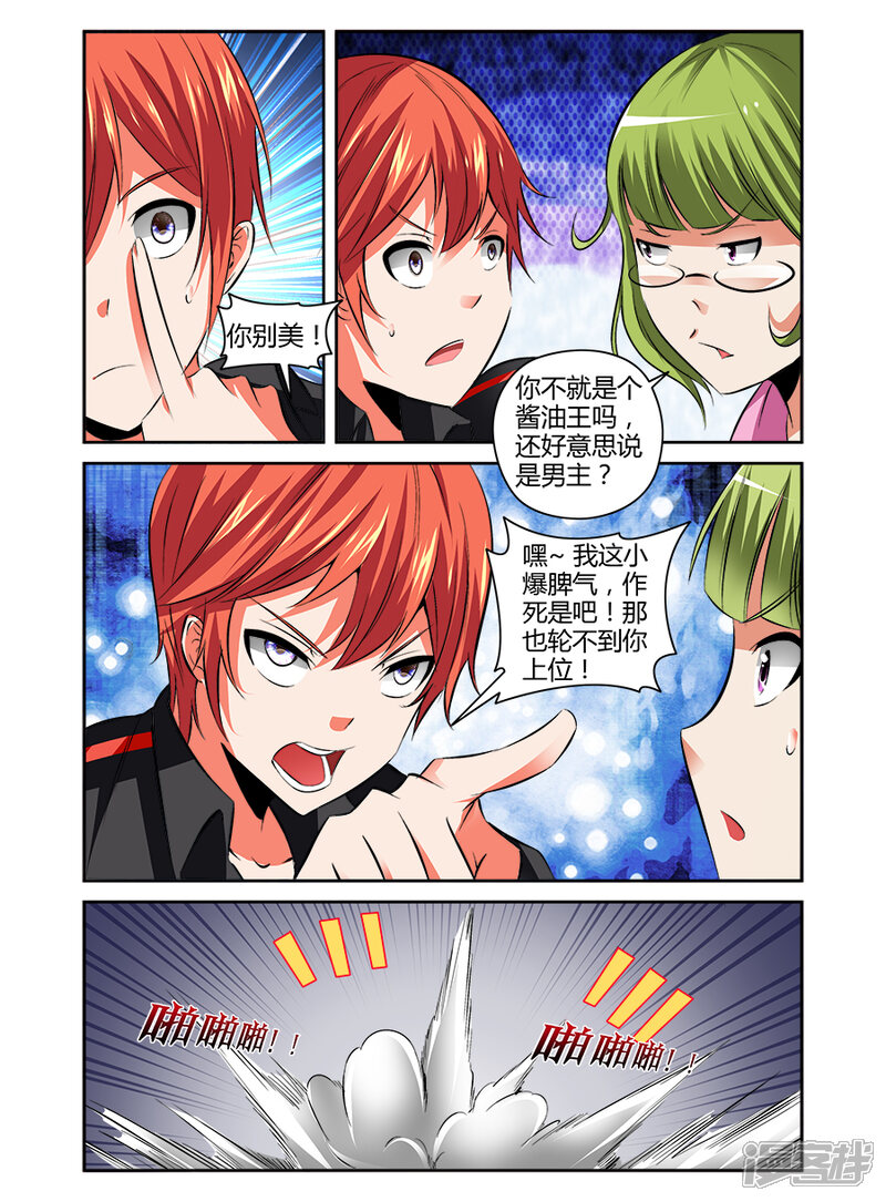 哥变成魔法少女了 漫画第85话 砂之船动漫家 哥变成魔法少女了 漫画第85话 砂之船动漫家