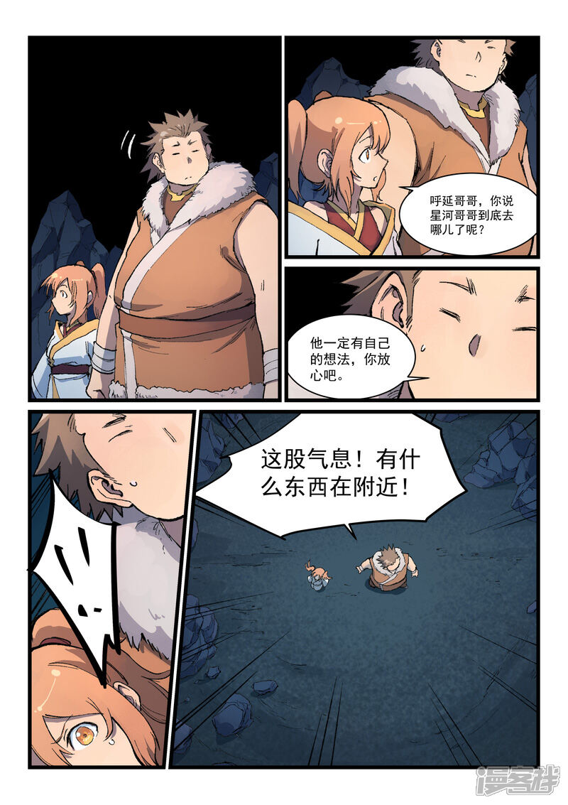 【星武神诀】漫画-（第398话）章节漫画下拉式图片-1.jpg