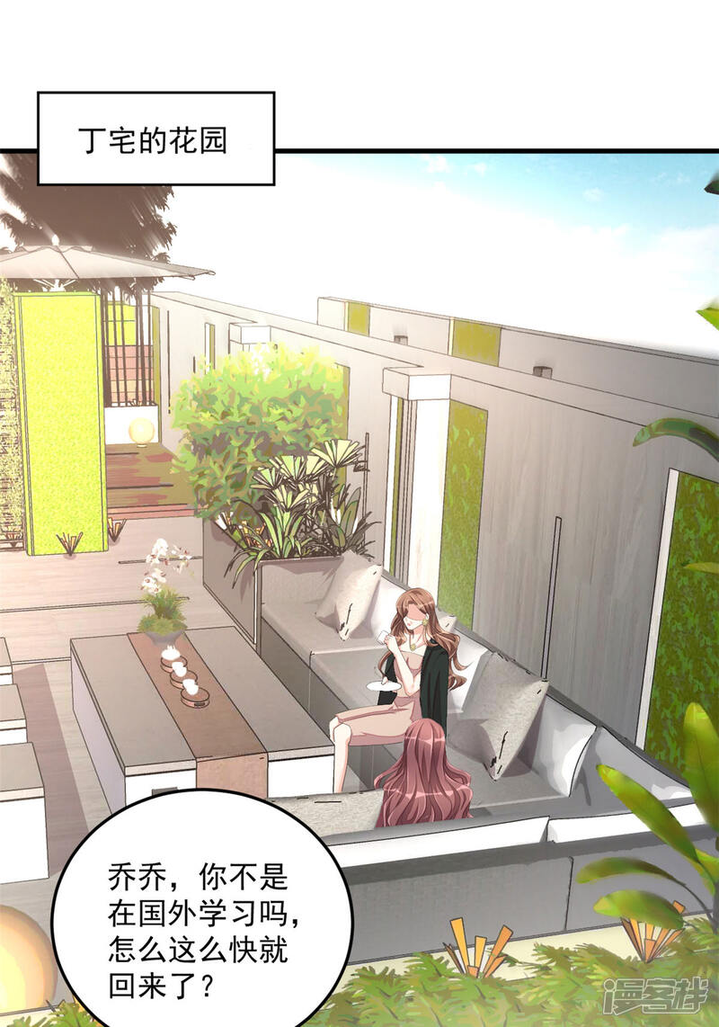 【老公我要吃垮你】漫画-（第50话 婆家不认可怎么办）章节漫画下拉式图片-第4张图片