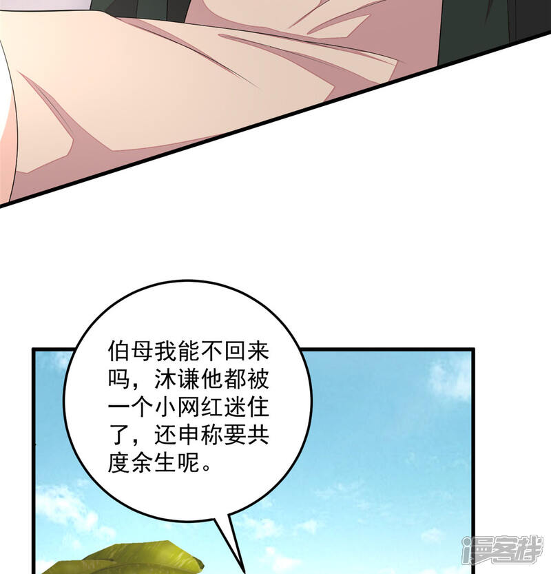 【老公我要吃垮你】漫画-（第50话 婆家不认可怎么办）章节漫画下拉式图片-第6张图片