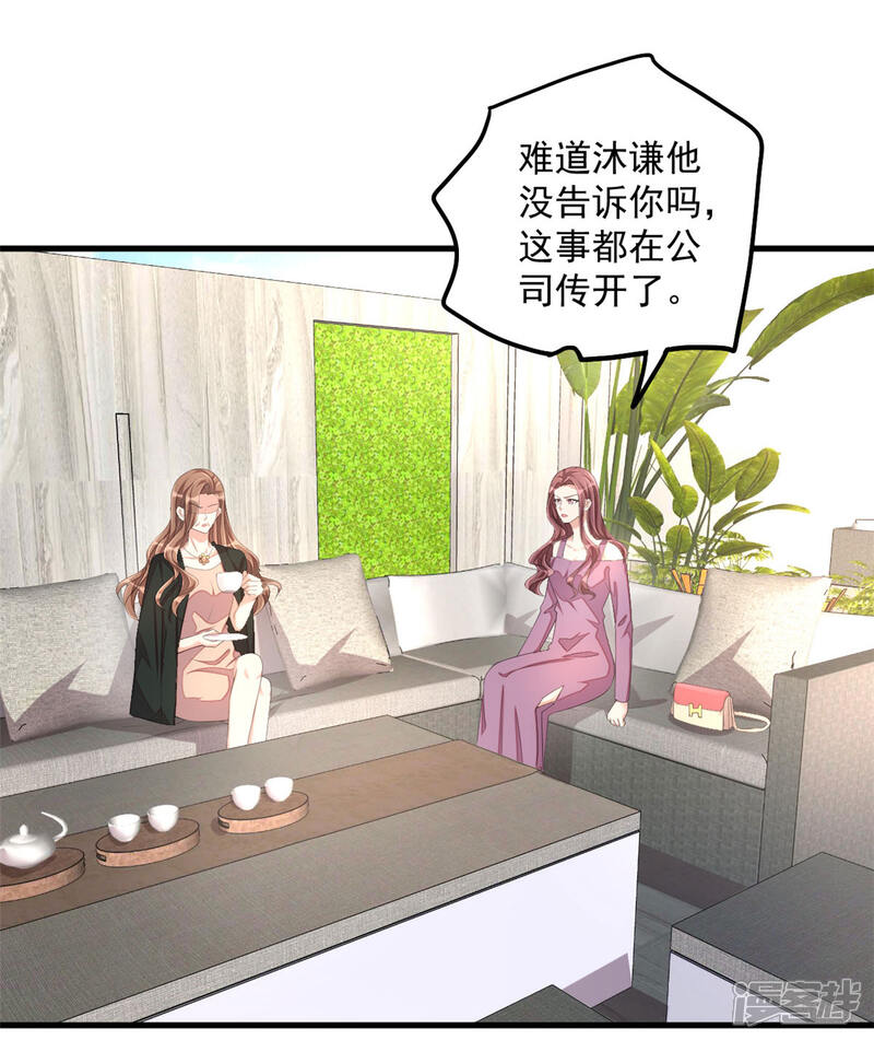 【老公我要吃垮你】漫画-（第50话 婆家不认可怎么办）章节漫画下拉式图片-第9张图片