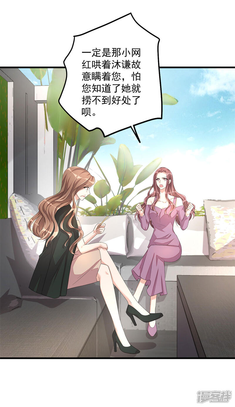 【老公我要吃垮你】漫画-（第50话 婆家不认可怎么办）章节漫画下拉式图片-第12张图片