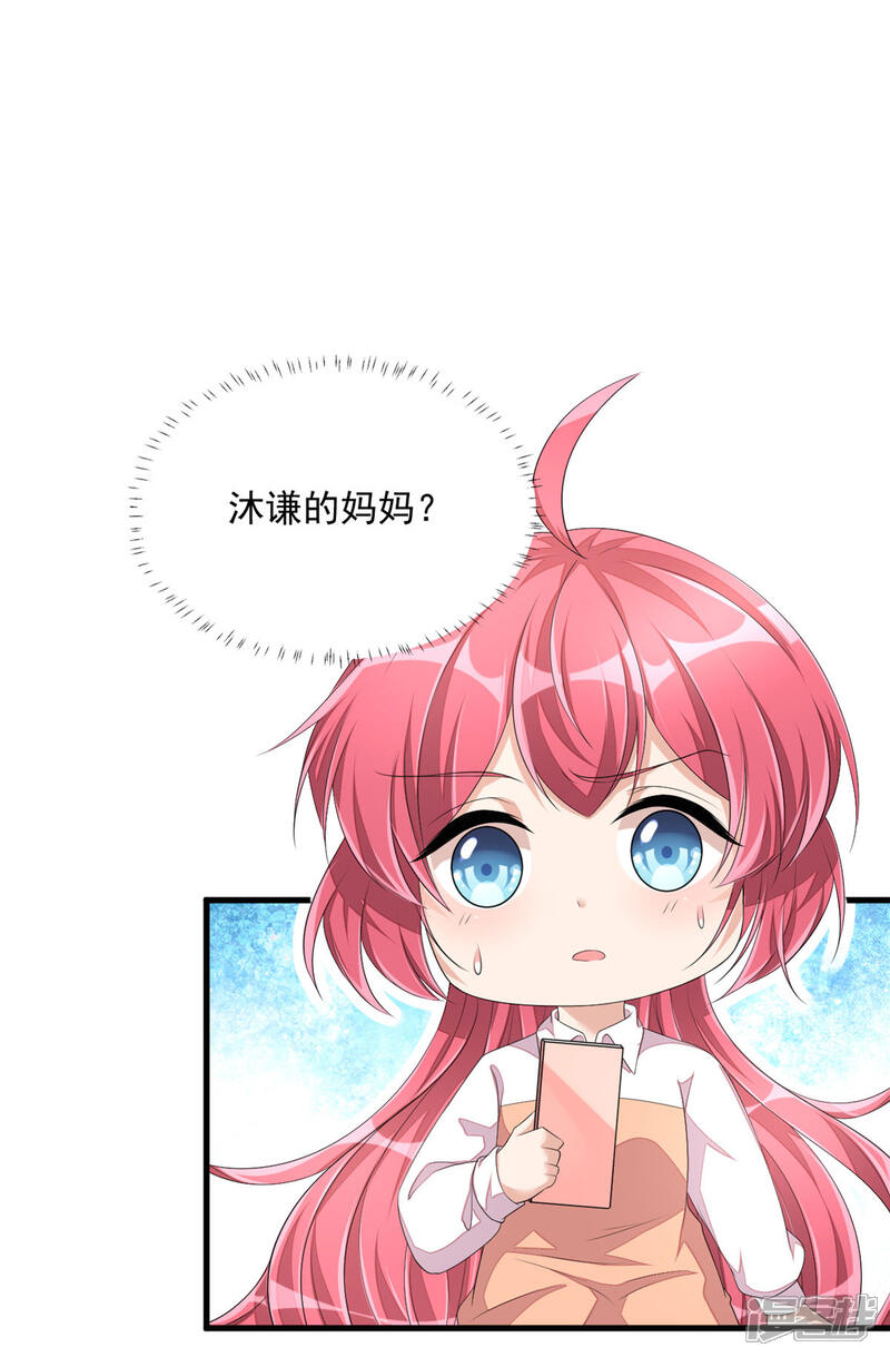 【老公我要吃垮你】漫画-（第50话 婆家不认可怎么办）章节漫画下拉式图片-第17张图片