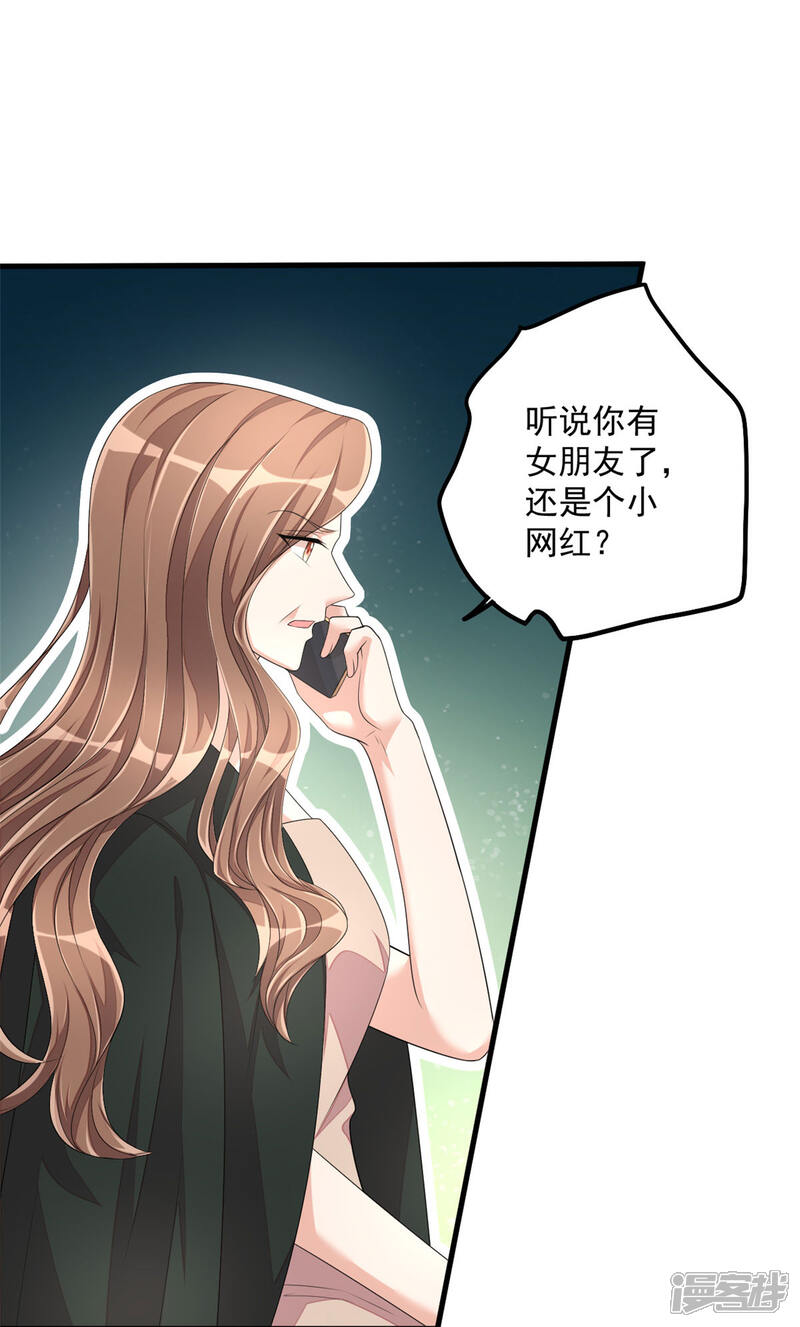 【老公我要吃垮你】漫画-（第50话 婆家不认可怎么办）章节漫画下拉式图片-第18张图片