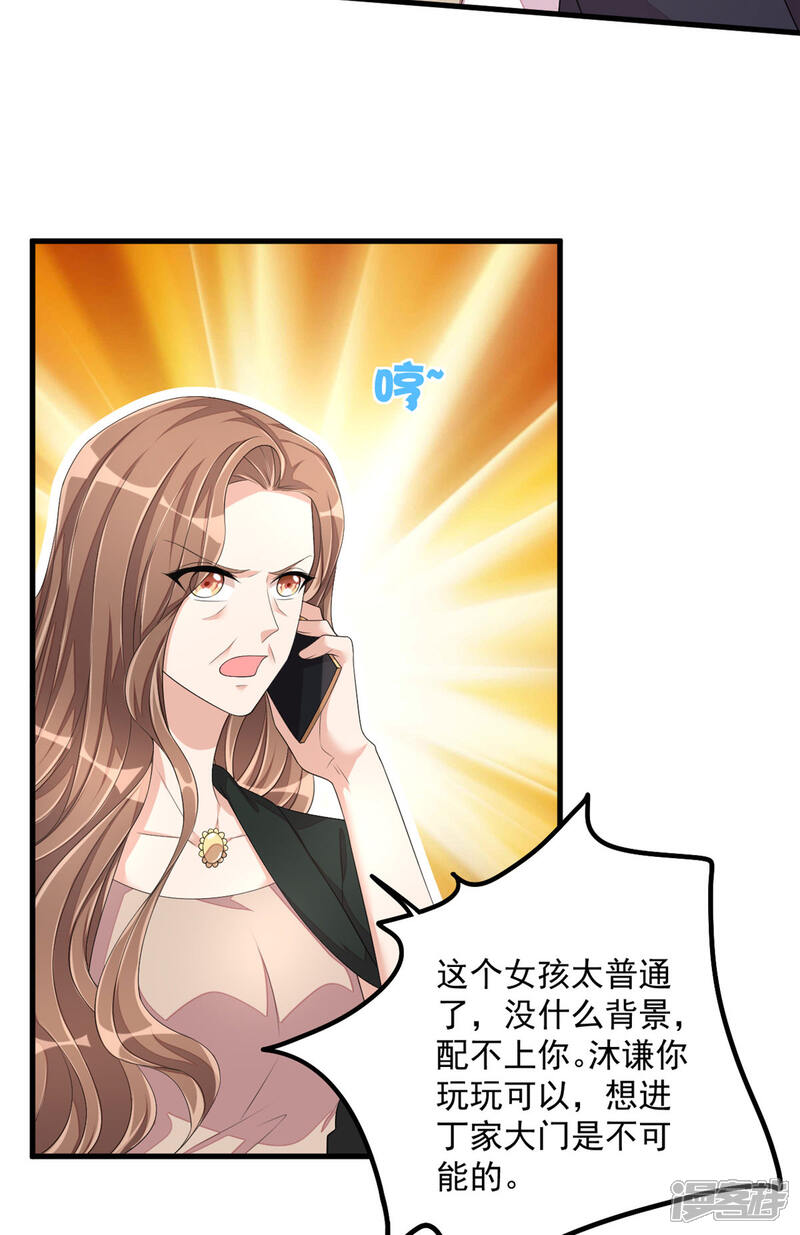 【老公我要吃垮你】漫画-（第50话 婆家不认可怎么办）章节漫画下拉式图片-第20张图片