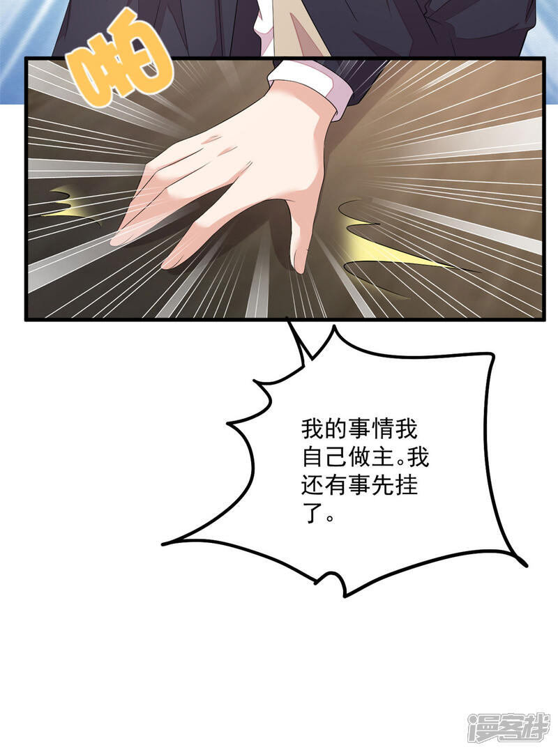 【老公我要吃垮你】漫画-（第50话 婆家不认可怎么办）章节漫画下拉式图片-第22张图片