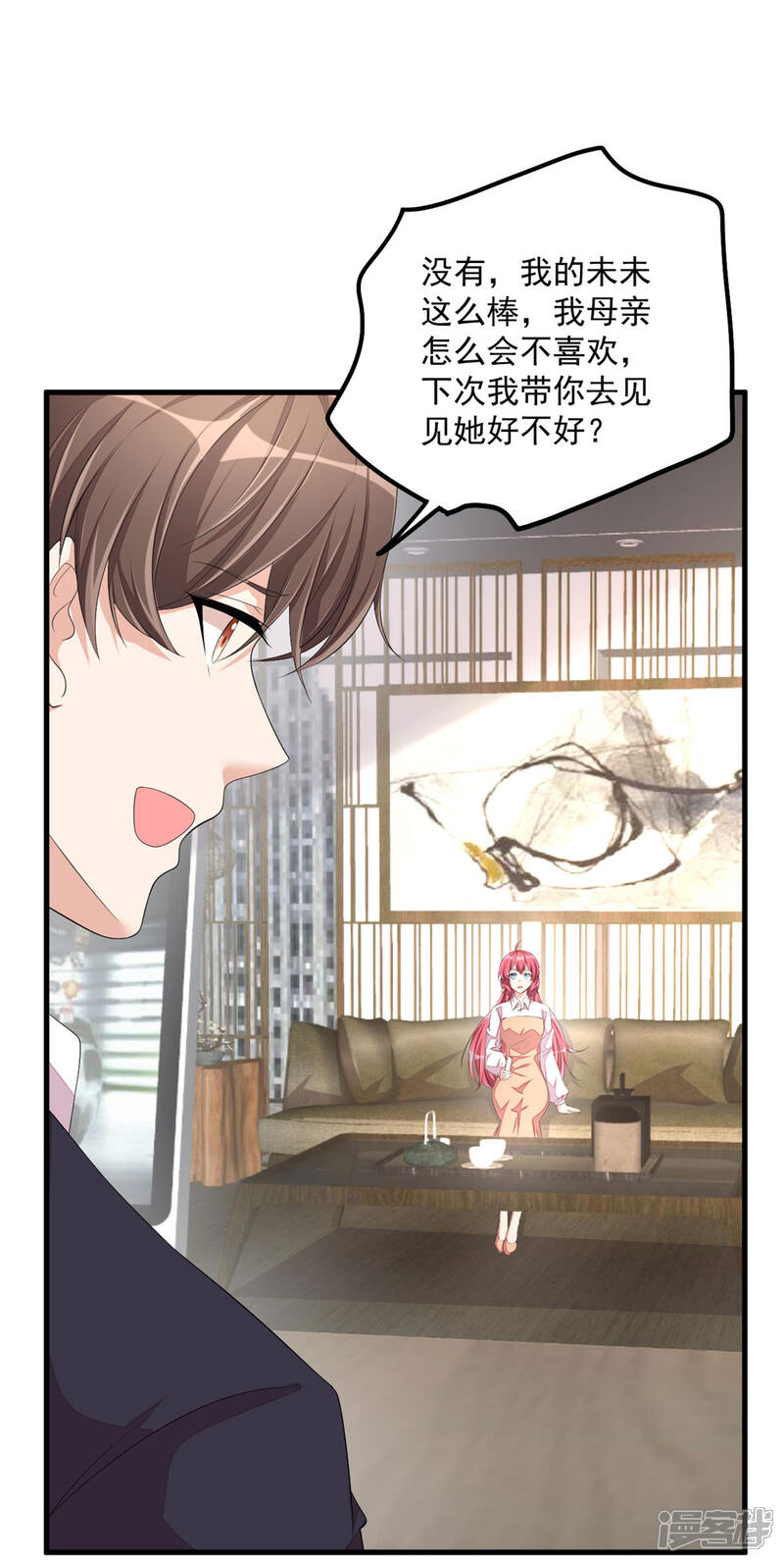 【老公我要吃垮你】漫画-（第50话 婆家不认可怎么办）章节漫画下拉式图片-第24张图片