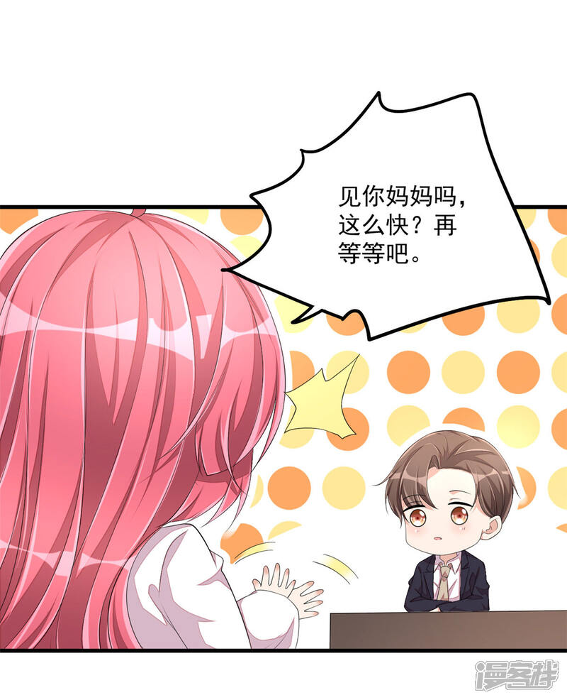 【老公我要吃垮你】漫画-（第50话 婆家不认可怎么办）章节漫画下拉式图片-第25张图片