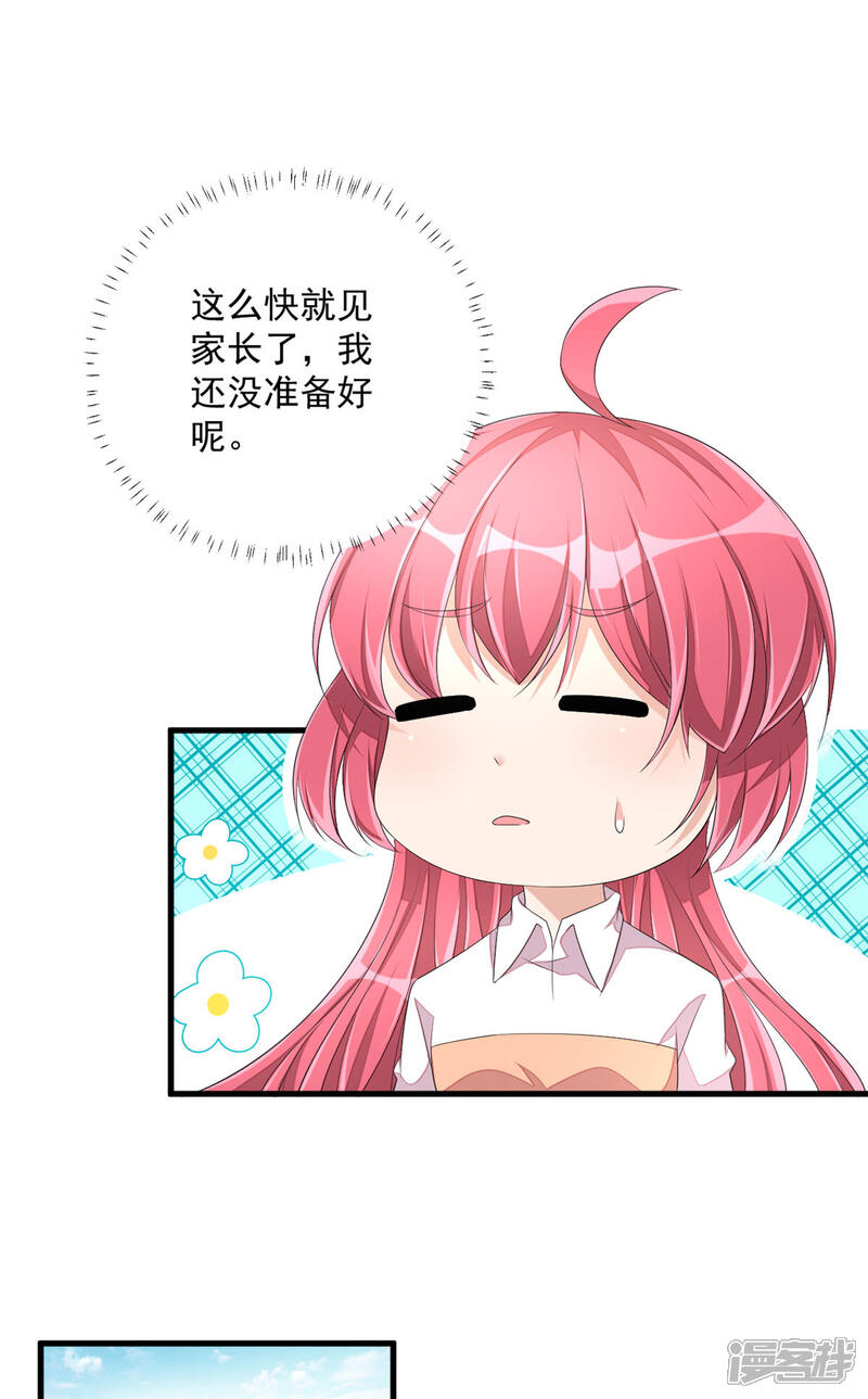 【老公我要吃垮你】漫画-（第50话 婆家不认可怎么办）章节漫画下拉式图片-第26张图片