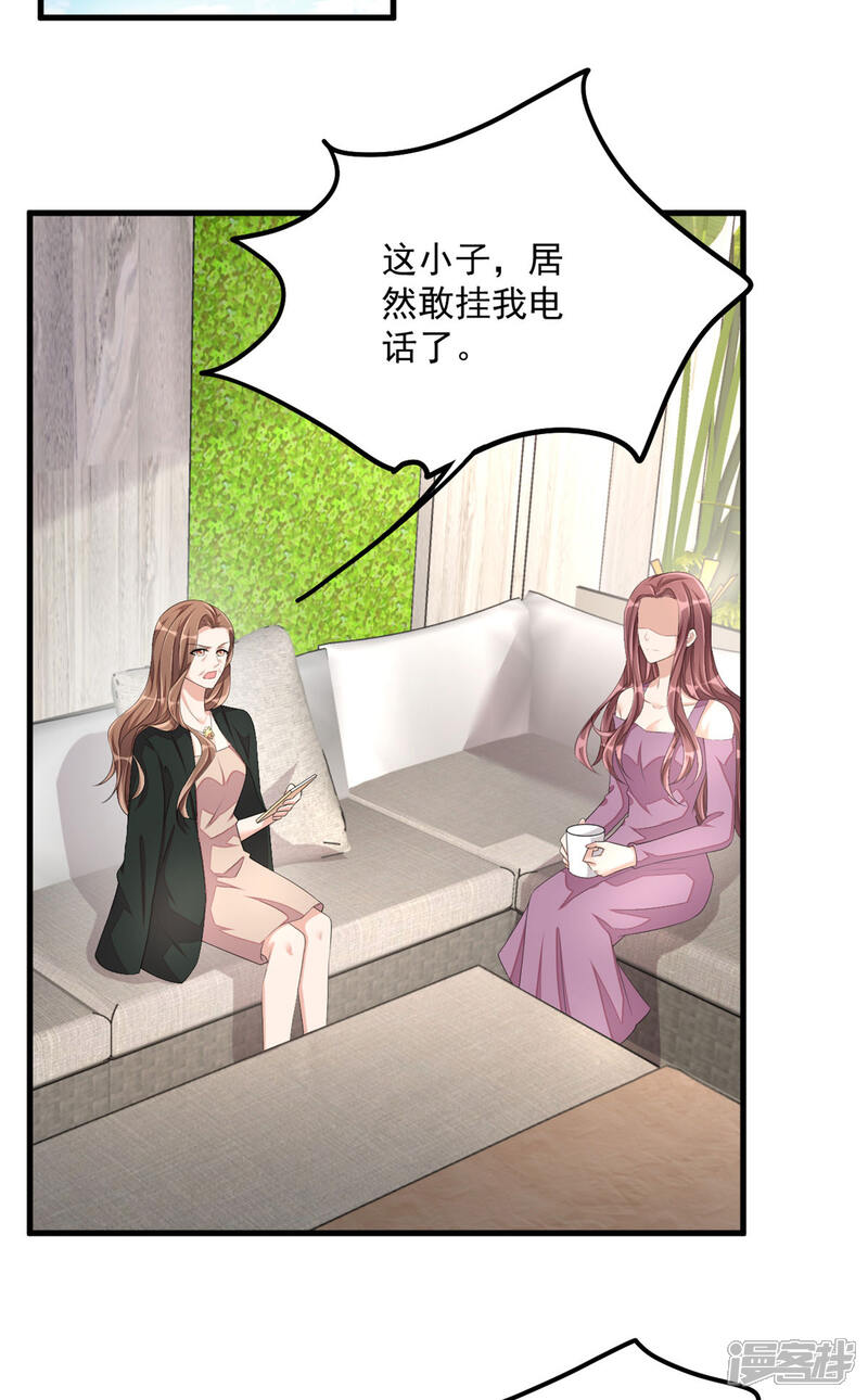 【老公我要吃垮你】漫画-（第50话 婆家不认可怎么办）章节漫画下拉式图片-第27张图片