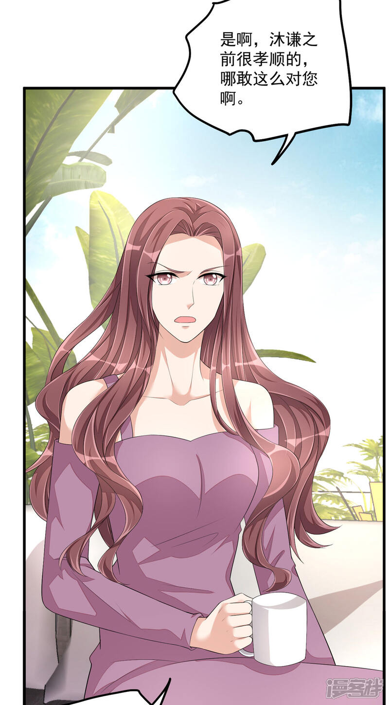 【老公我要吃垮你】漫画-（第50话 婆家不认可怎么办）章节漫画下拉式图片-第28张图片
