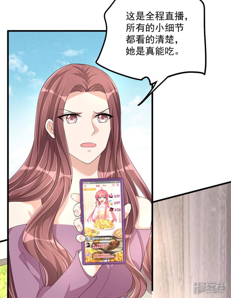 【老公我要吃垮你】漫画-（第50话 婆家不认可怎么办）章节漫画下拉式图片-第34张图片