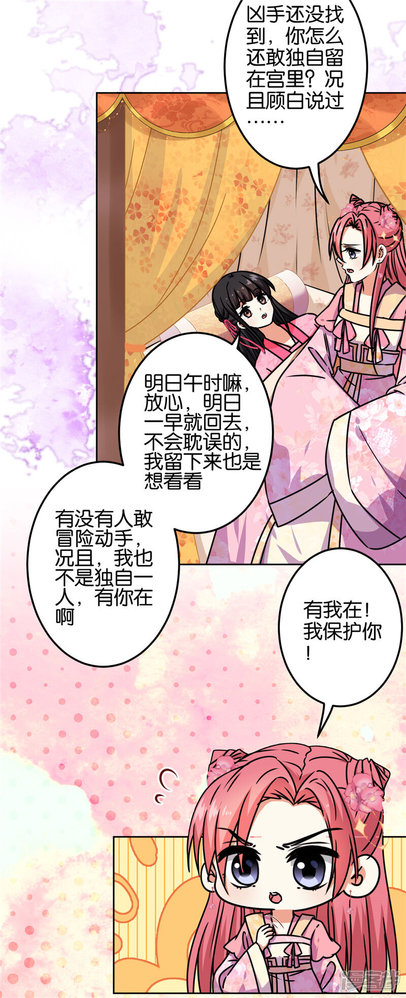 第671话-王爷你好贱-追梦动漫（第6张）